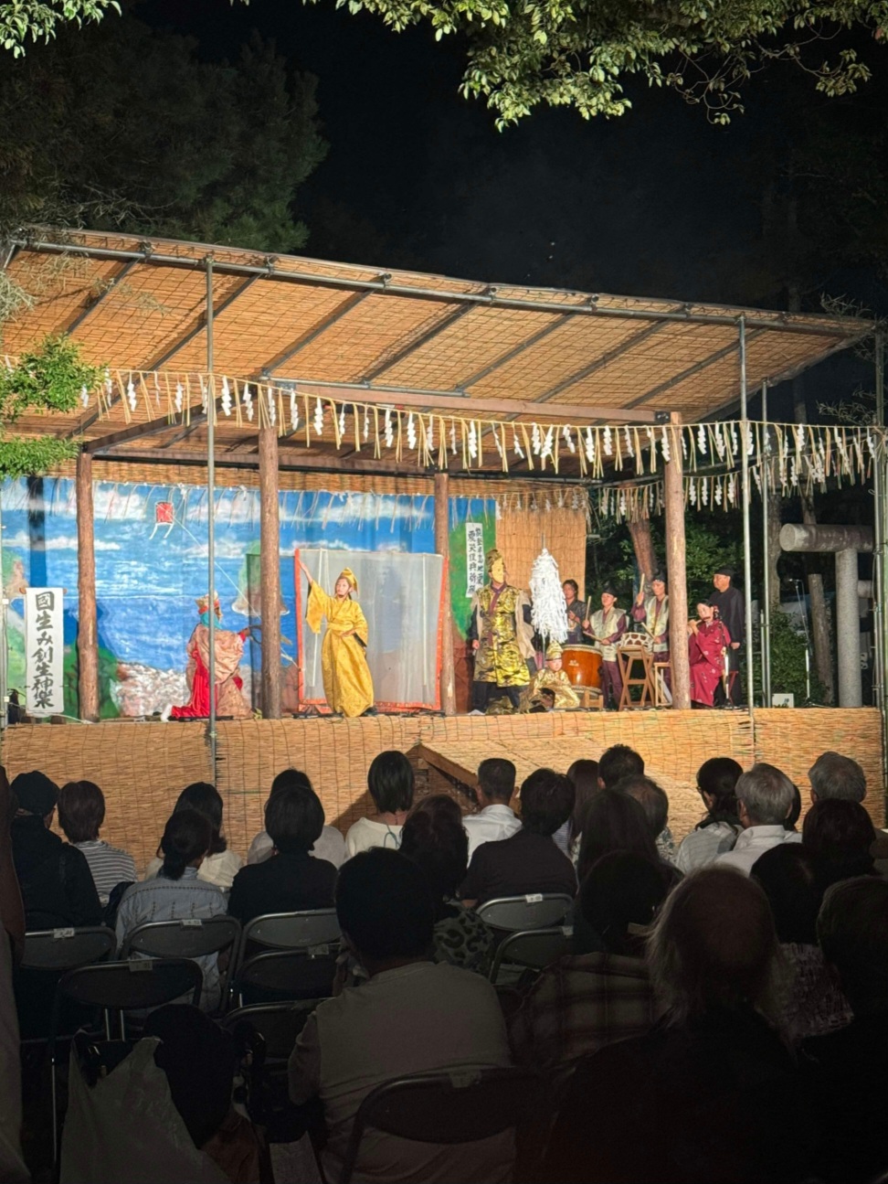 古淡　国生み創生神楽