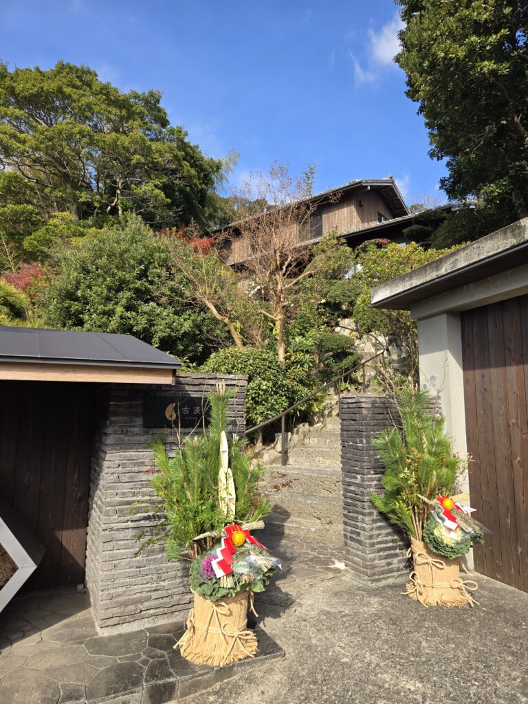 古淡の正月飾り　門松